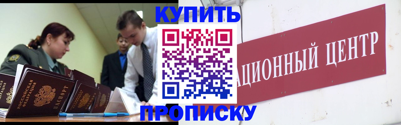 временная регистрация в Зуевке