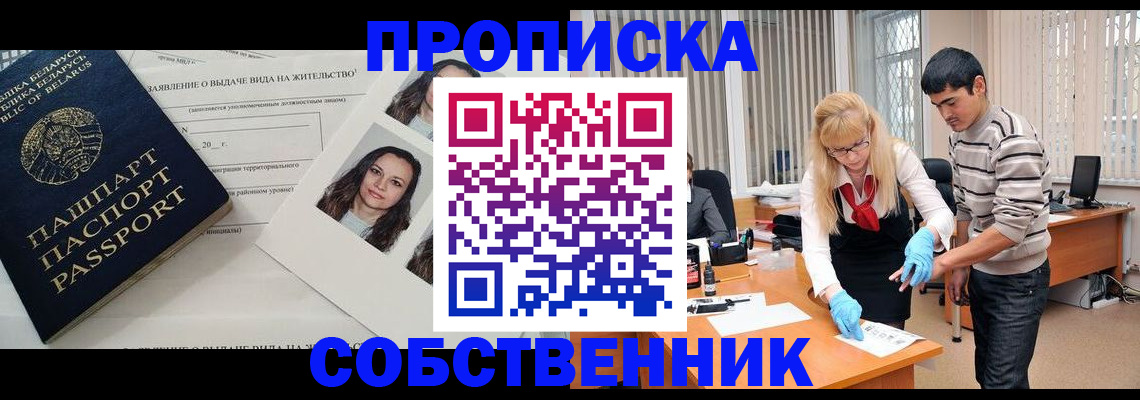 временная регистрация гарантия в Зуевке